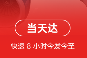 大同云冈航空邮寄航空货运公司【机场
