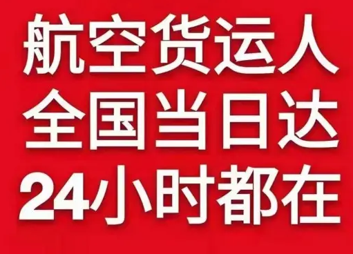 大同云冈航空邮寄货物、航空货运:物流行业各岗位招聘